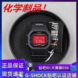 B5600AR 血屏 SHOCK光能电波蓝牙手表血鹤方块GW CASIO卡西欧G