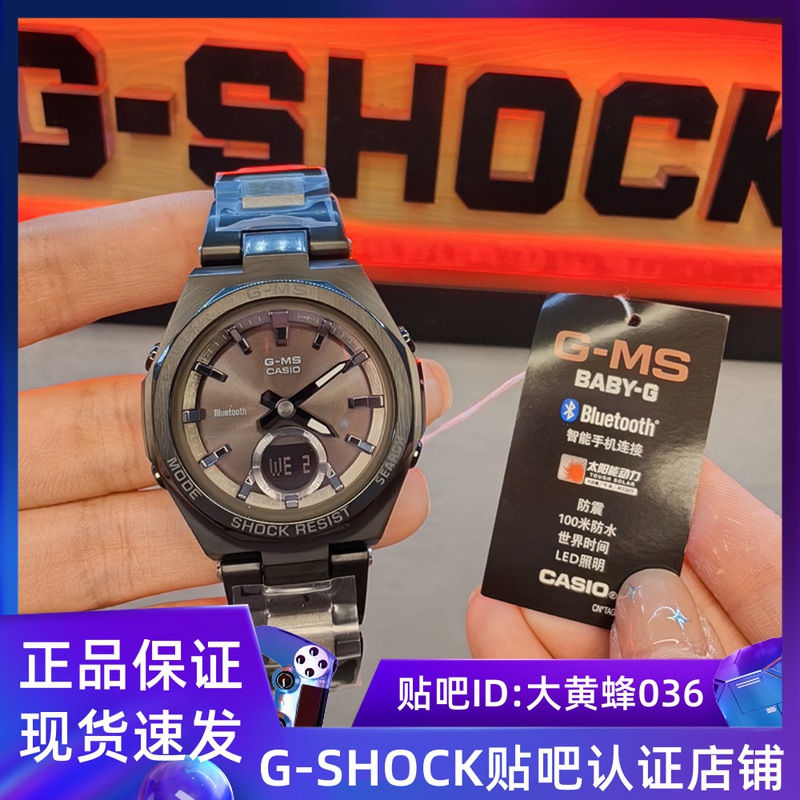 卡西欧BABY-G女款手表光能金属钢带款运动防水手表MSG-B100GD-4/9