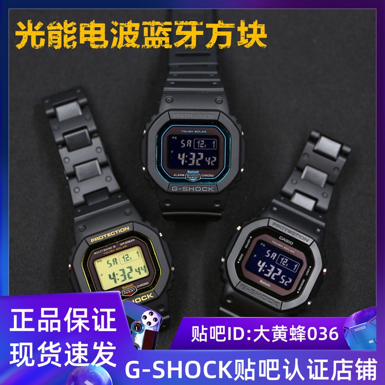 カシオ G-SHOCK 光エネルギー電波 Bluetooth 腕時計