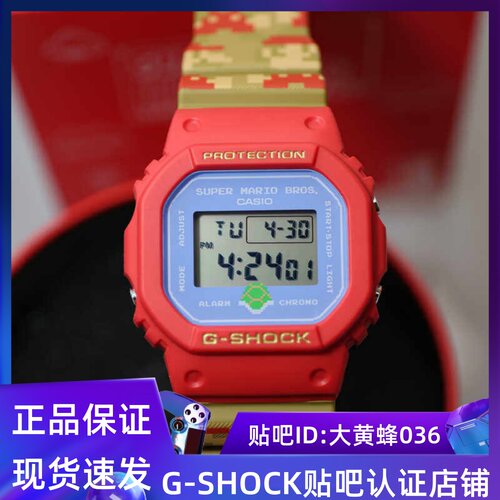 卡西欧超级玛丽联名方块手表