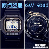 5000 5000U 光能电波 CASIO卡西欧G 原点旋盖 SHOCK