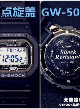 CASIO卡西欧G-SHOCK GW-5000-1 GW-5000U-1  原点旋盖 光能电波