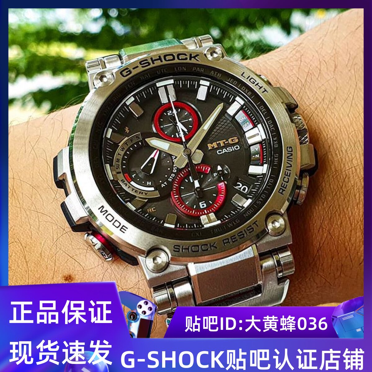 casio g-shock光能蓝牙手表mtg-b1000-1a/bd/b1000rb-2/b1000d-1a