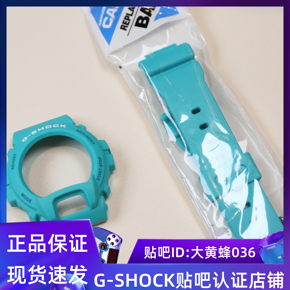 卡西欧dw6900原装配件
