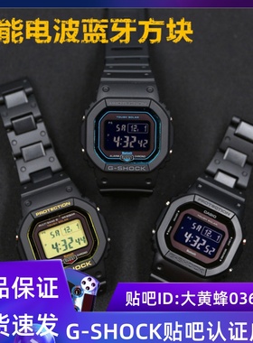 CASIO卡西欧G-SHOCK光能电波蓝牙手表GW-B5600-2/5600HR/BC-1B/BL