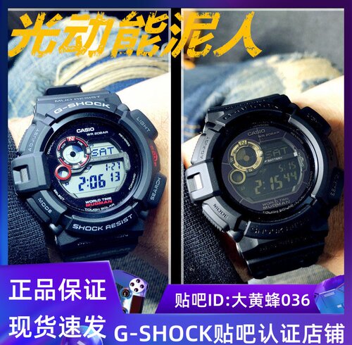 casio卡西欧太阳能泥人数显手表