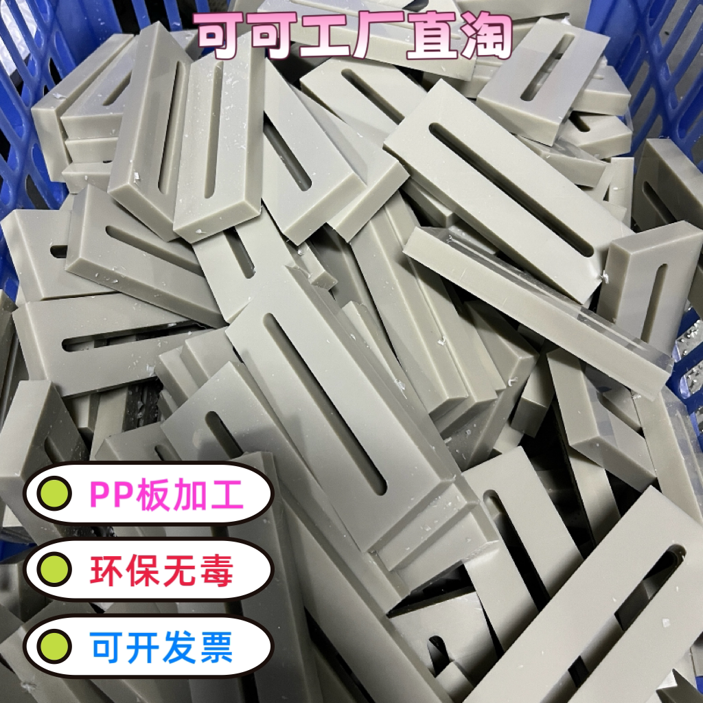 灰色PP垫块PP板加工环保聚丙烯板块打孔镂空雕刻垫板板条板料定制图片