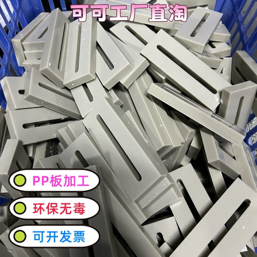 灰色PP垫块PP板加工环保聚丙烯板块打孔镂空雕刻垫板板条板料定制