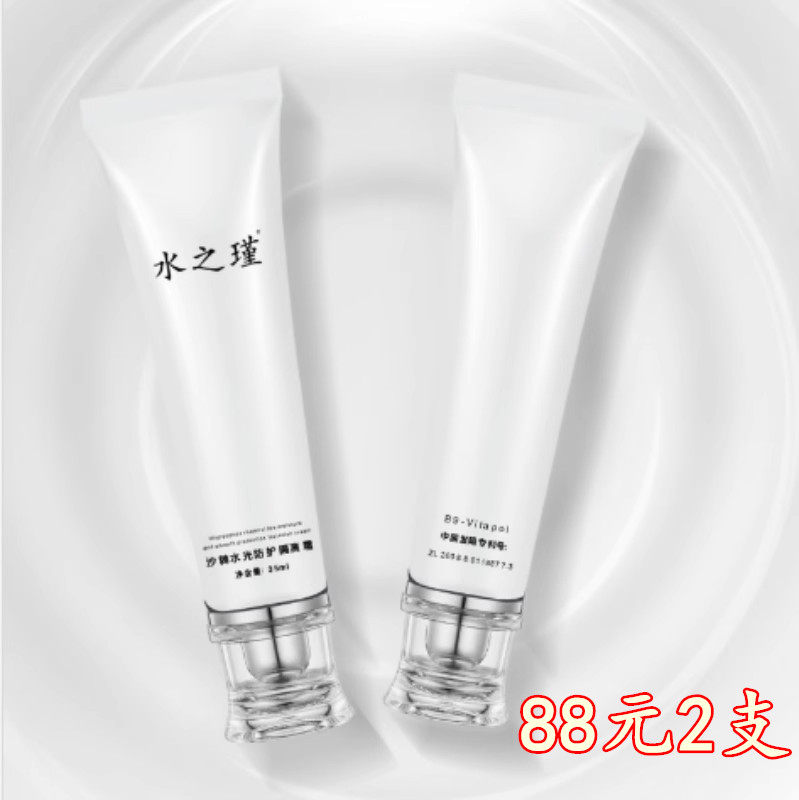 水之瑾沙棘水光防护隔离霜妆前乳女打底保湿遮瑕提亮肤色裸妆