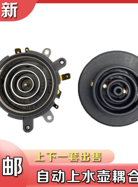 茶吧机茶艺壶水壶连接器耦合器五环KSD-168-5款温控连接器包邮