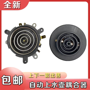 包邮 茶吧机茶艺壶水壶连接器耦合器五环KSD 温控连接器 5款 168