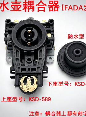 防水耦合器连接器一套发达