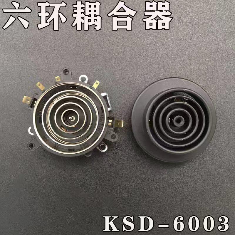 电热水壶保健养生自动上水壶KSD-6003电源连接底座烧水壶耦合器