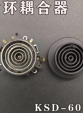 新款耦合器KSD-6003连接器一套