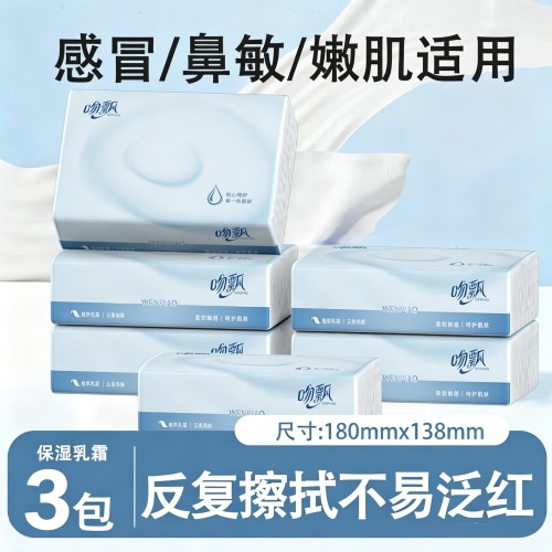 纸巾抽纸100抽式纸巾厕所家用新人专享纸巾商用批发纸巾纸抽整箱