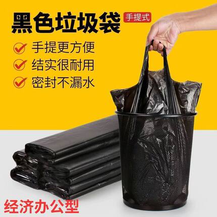 垃圾袋加厚家用手提式垃圾袋酒店专用家庭用垃圾袋批发1000个
