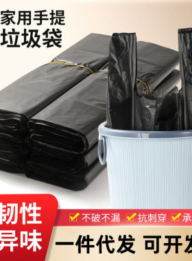 垃圾袋家用2026新款垃圾袋加厚家用手提式黑色宠物垃圾袋小号