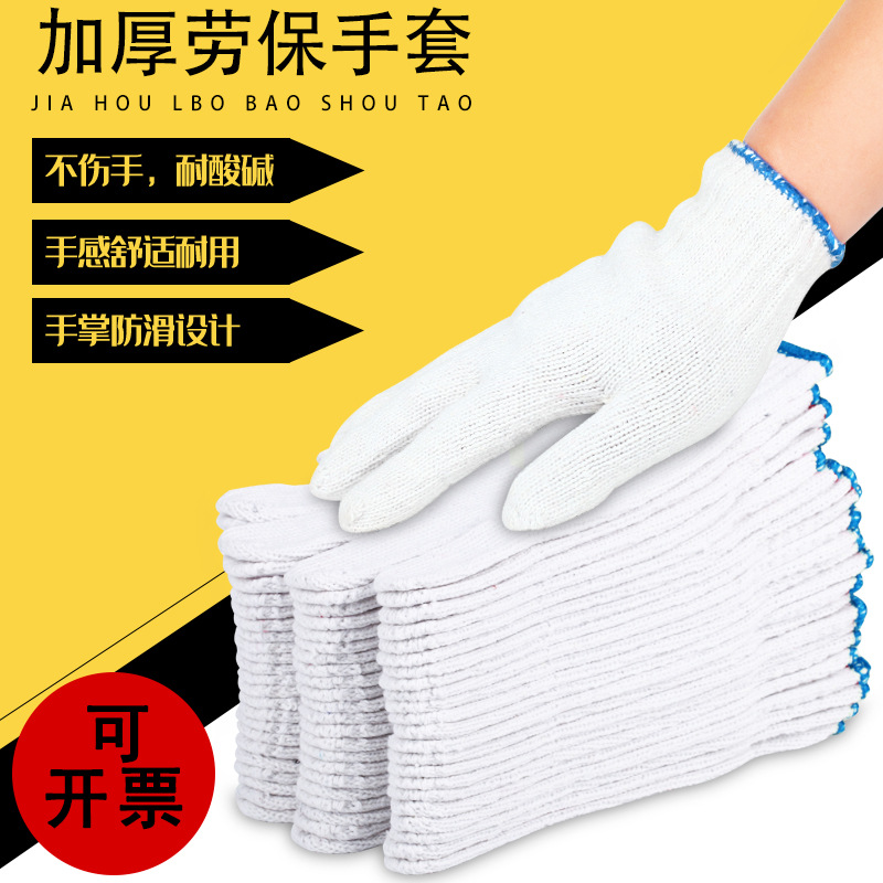 手套劳保工作耐磨劳保专用手套工地手套干活手套手套劳保耐磨工作