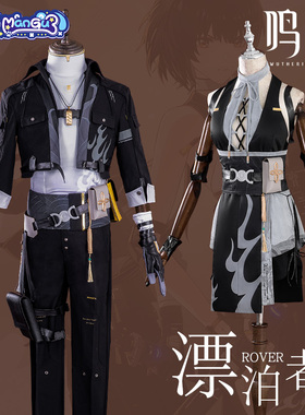 漫骨鸣潮主人公漂泊者cos服 游戏男主全套C服共鸣者cosplay服装女