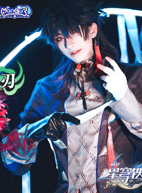 【现货】漫骨崩坏星穹铁道刃cos服 动漫游戏男全套cosplayc服套装