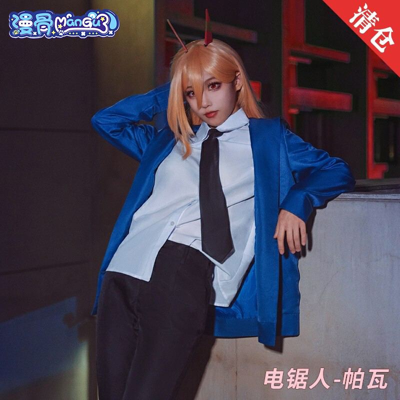 漫骨cos日漫电锯人帕瓦cos服