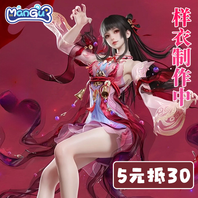 漫骨永劫无间胡桃cos服道诡异仙