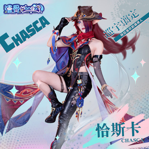 漫骨原神恰斯卡纳塔cos服