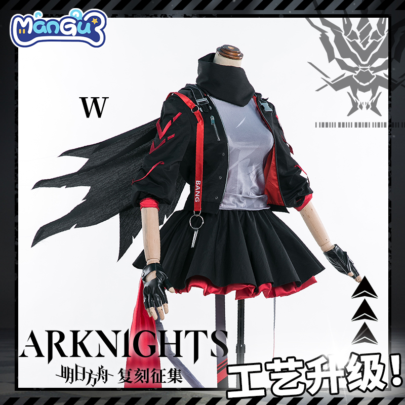 漫骨明日方舟wcosplay
