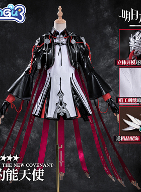 漫骨新约能天使COS服 明日方舟二次元游戏动漫全套cosplay服装女