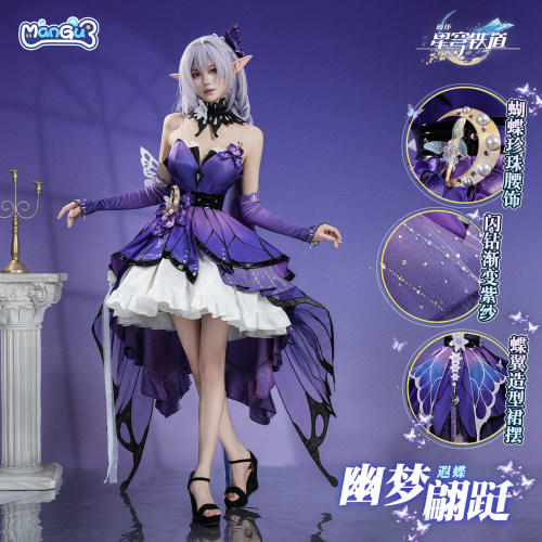 漫骨崩坏星穹铁道遐蝶cos服