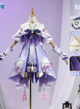 非定金 漫骨原神茜特菈莉cos服 星与烟帷的夜语C服全套cosplay女