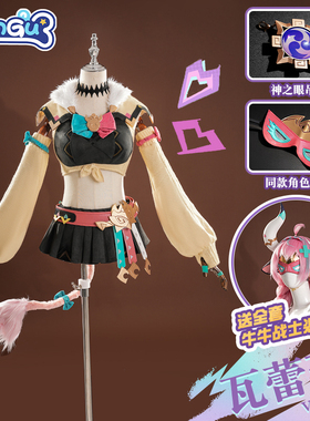 漫骨原神瓦蕾莎cos服女动漫游戏全套二次元牛牛战士cosplay服装女