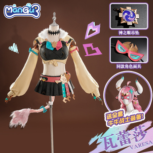漫骨原神瓦蕾莎cos服女动漫游戏全套二次元牛牛战士cosplay服装女