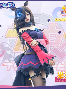 漫骨赛马娘PrettyDerby米浴cos服 决胜服游戏cosplay服装女全套