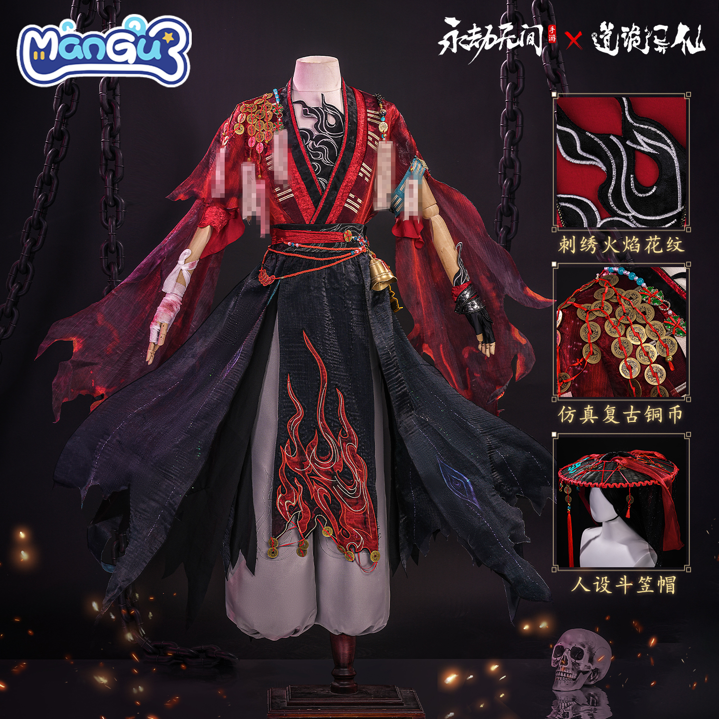 漫骨永劫无间无尘cos服道诡异仙