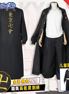 【清仓】漫骨东京复仇者佐野万次郎cos服 场地松野千冬动漫服装男