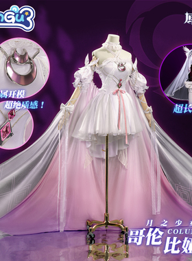 漫骨原神fes少女哥伦比娅cos服 二次元动漫游戏全套cosplay女装