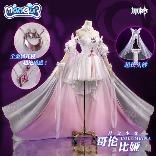 漫骨原神fes少女哥伦比娅cos服