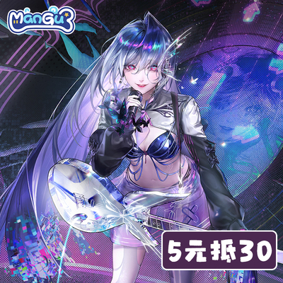 漫骨无期迷途000狂律音潮cos服