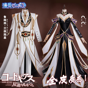 漫骨反叛的鲁鲁修cos服 鲁路修C服皇帝装C.C皇后装男cosplay白皇