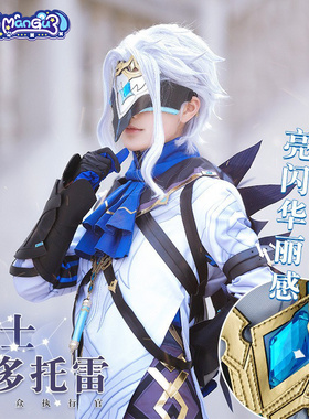 漫骨原神多托雷博士cos服 愚人众执行官cos服动漫游戏服装男全套