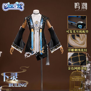 漫骨鸣潮卜灵cos服 动漫游戏梦州方士二次元全套c服cosplay服装女