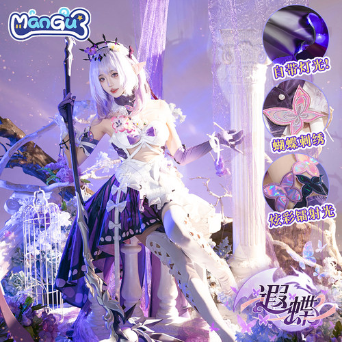 漫骨崩坏星穹铁道遐蝶cos服