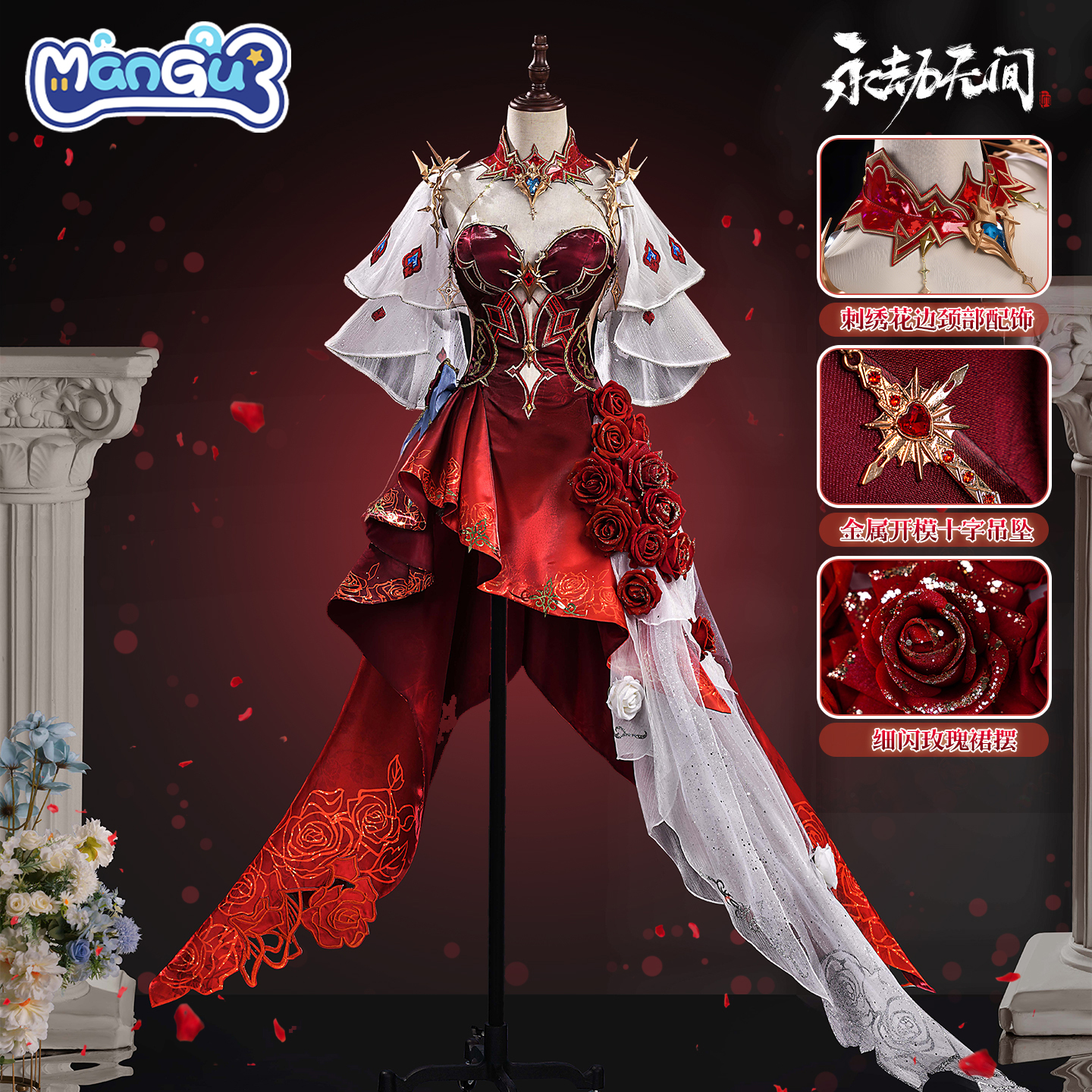 漫骨永劫无间宁红夜cos服