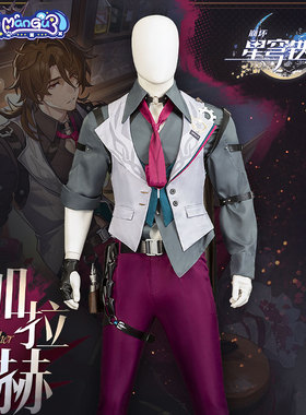 漫骨崩坏星穹铁道加拉赫cos服匹诺康尼猎犬家系治安官动漫游戏C服