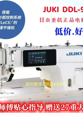 全新正品祖奇juki重机牌DDL 900C工业缝纫机双步进电脑车平车平缝