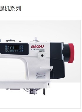 BAOYU宝宇牌GT-303D3电脑双同步DY车工业缝纫机皮革皮料沙发厚料
