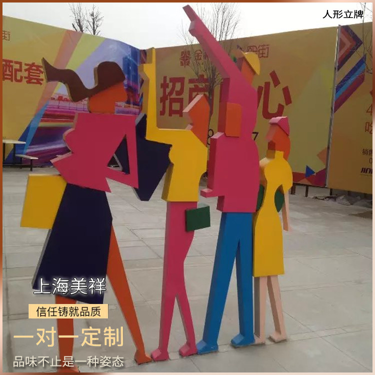 人形立影双面造型标识精神堡垒吊牌灯箱不锈钢导视导向指示牌立牌