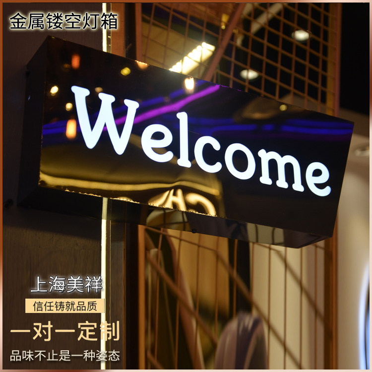 店招不锈钢金属镂空雕刻亚克力发光字灯箱户外超市便利店门头招牌