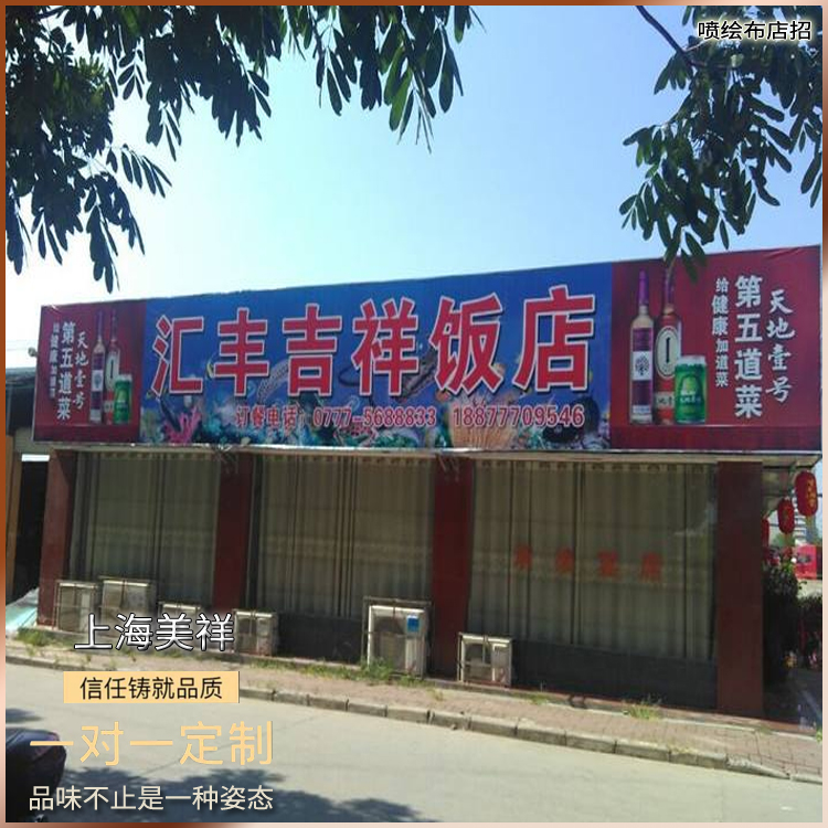 定做彩色门头喷绘灯箱户外店招广告牌商场便利店led外墙挂画